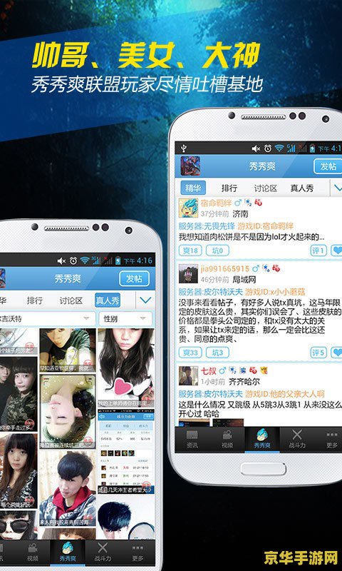 掌上英雄联盟：你的随身LOL助手，游戏战绩、资产管理一网打尽