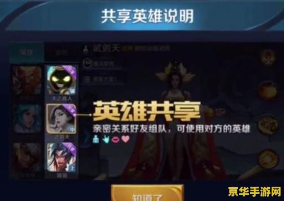 王者荣耀的亲密关系怎么提升_王者亲密度提高_