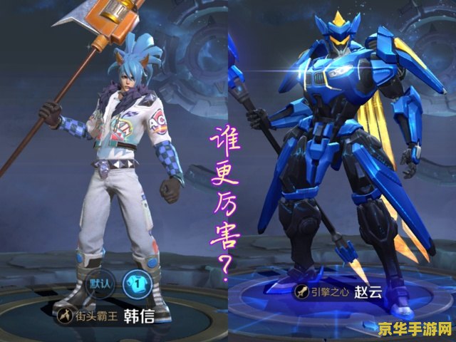 韩信王者荣耀厉害吗_王者韩信谁玩的最强_