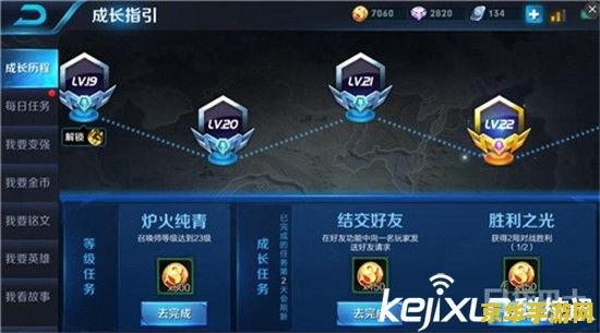 王者荣耀金币获取秘籍：从对局到任务，全方位解析高效策略