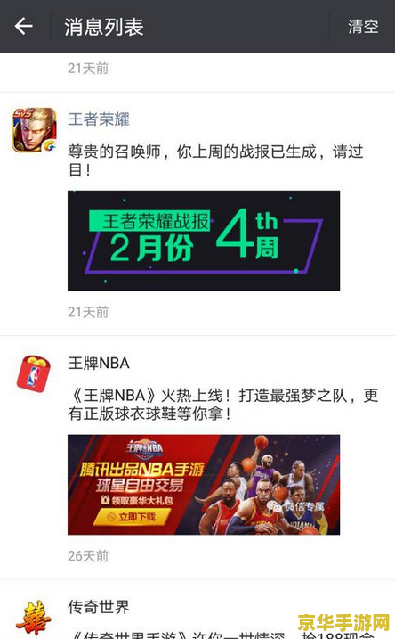 王者荣耀：如何通过链接轻松组队，与好友一起征战沙场？