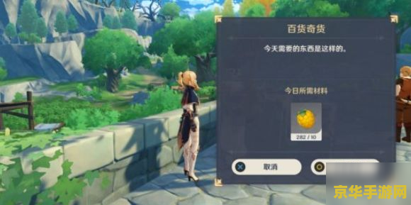 揭秘原神立本商人：1000原石兑换25个奇货匣，奖励竟如此丰厚