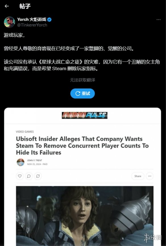星球大战：亡命之徒Steam上线遇冷，育碧要求隐藏在线人数，背后真相令人