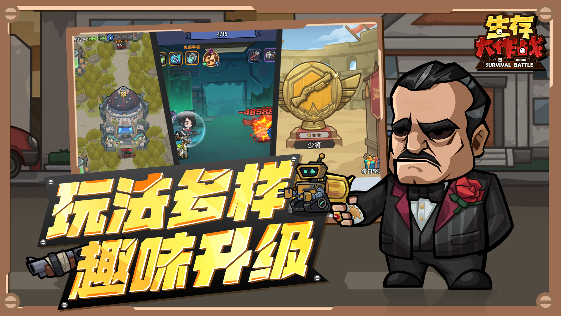 《生存大作战》全平台预约正式开启！__《生存大作战》全平台预约正式开启！