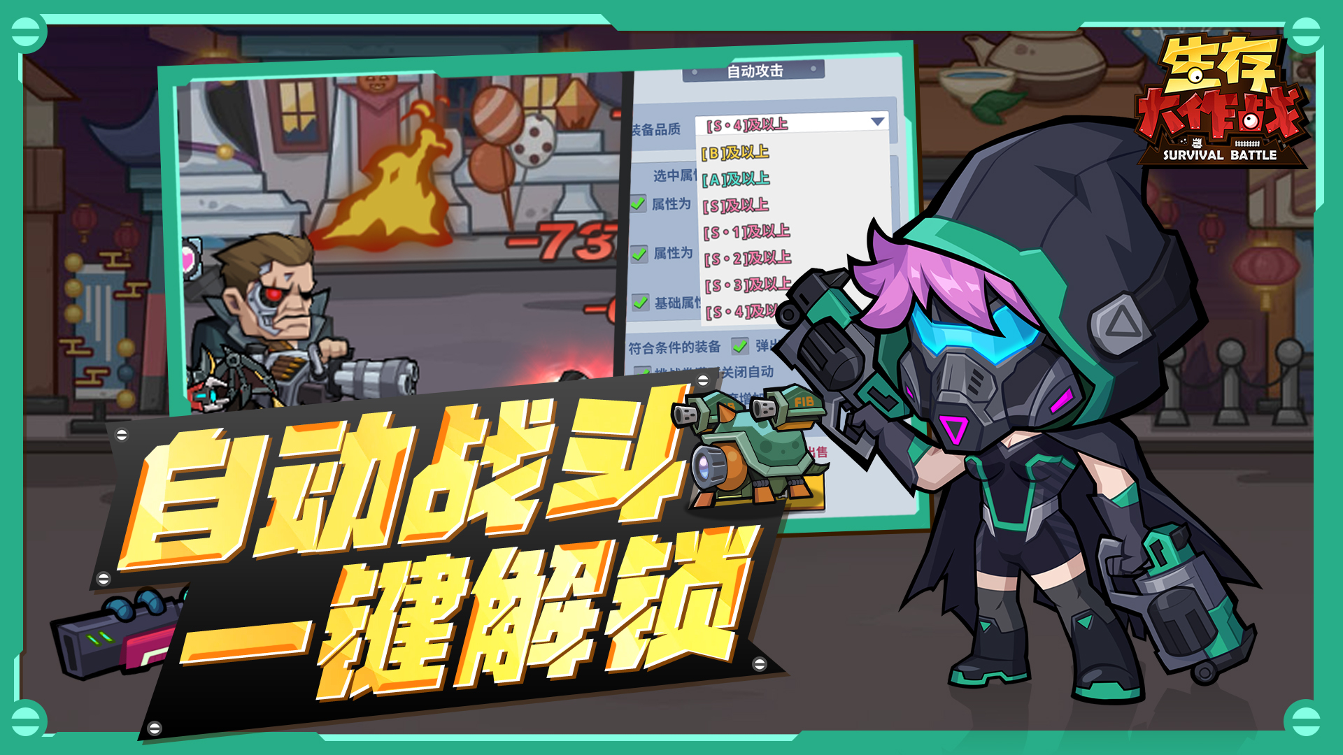 _《生存大作战》全平台预约正式开启！_《生存大作战》全平台预约正式开启！