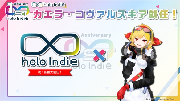 _「holoIndie」周年庆 Kaela与莉莉华共同担任推广大使_「holoIndie」周年庆 Kaela与莉莉华共同担任推广大使