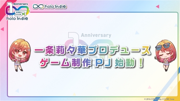 「holoIndie」周年庆 Kaela与莉莉华共同担任推广大使_「holoIndie」周年庆 Kaela与莉莉华共同担任推广大使_