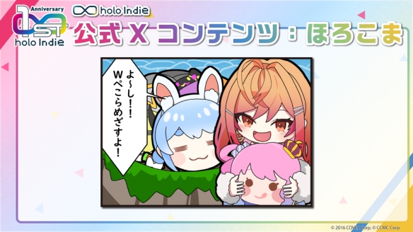 _「holoIndie」周年庆 Kaela与莉莉华共同担任推广大使_「holoIndie」周年庆 Kaela与莉莉华共同担任推广大使