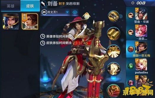 _刘备肉装怎么出装_王者刘备出装