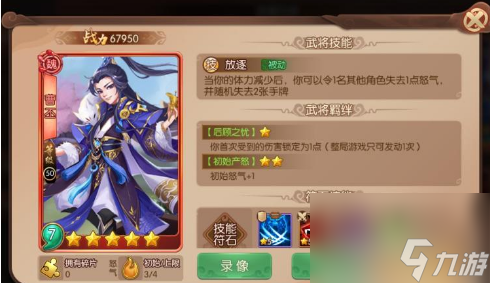 怒焰三国杀武将获取全攻略：平民玩家也能轻松拥有强力武将