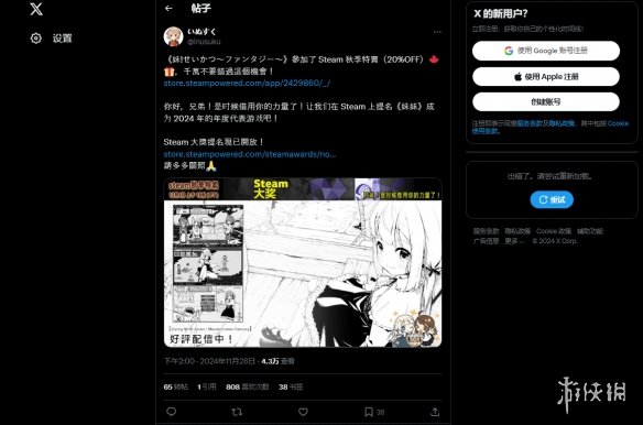 让妹控黄油再一次伟大!黄油作者为《妹相随》拉steam票_让妹控黄油再一次伟大!黄油作者为《妹相随》拉steam票_