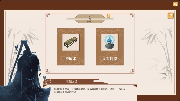 玉佩之灵全新助力 《一方灵田》重大版本更新上线_玉佩之灵全新助力 《一方灵田》重大版本更新上线_