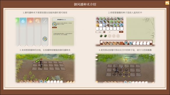 玉佩之灵全新助力 《一方灵田》重大版本更新上线_玉佩之灵全新助力 《一方灵田》重大版本更新上线_
