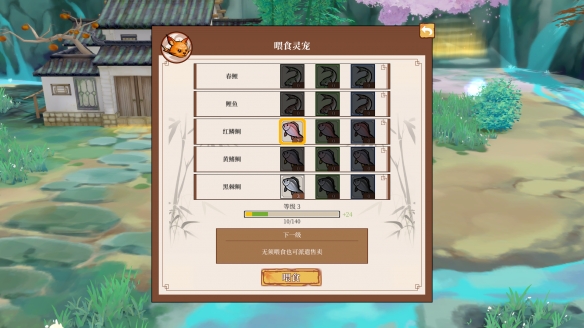 _玉佩之灵全新助力 《一方灵田》重大版本更新上线_玉佩之灵全新助力 《一方灵田》重大版本更新上线