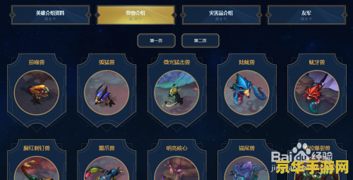 S8赛季LOL免费改名活动来袭，重塑你的游戏形象，提升社区互动