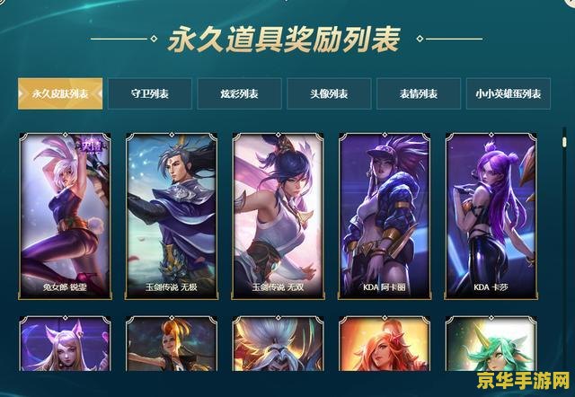 英雄联盟TOC7宝典福利大放送，白嫖玩家也能逆袭成土豪