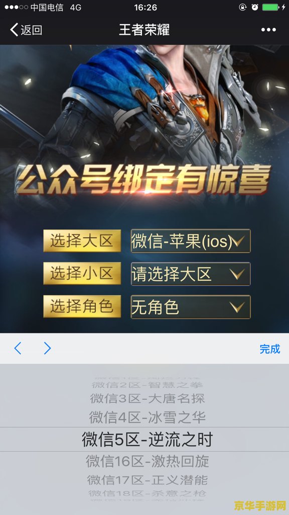王者荣耀微信买号怎么改绑手机号码