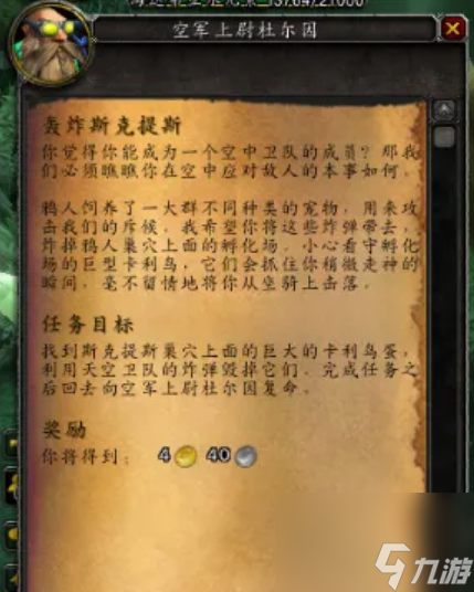 魔兽世界炸翻天成就怎么完成 魔兽世界炸翻天成就完成攻略_魔兽世界炸翻天成就怎么完成 魔兽世界炸翻天成就完成攻略_