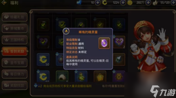 时装获取龙之谷方法有哪些_龙之谷时装2.0怎么获得_