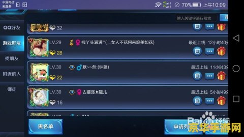 王者荣耀基友绑定全攻略：从亲密到默契，一步步教你如何与好友建立深厚关系