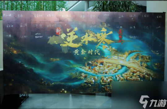重回网游黄金时代！新·逆水寒：黄金时代版本震撼发布，听玩家的话才是王道