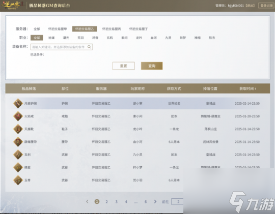 杀进去赚个痛快 《新·逆水寒 黄金时代》自由交易赚钱爽__杀进去赚个痛快 《新·逆水寒 黄金时代》自由交易赚钱爽
