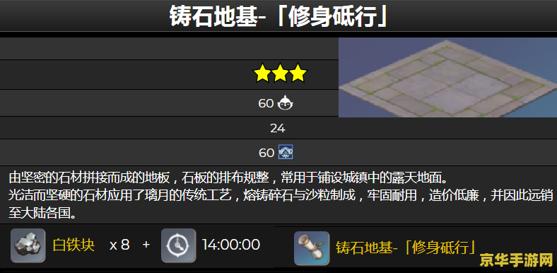 元神石板_原神石板用处_