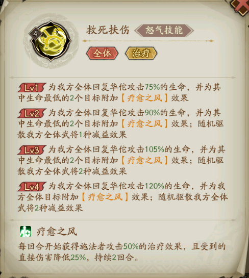 _九州缥缈录手游阵容攻略_三国群英录攻略
