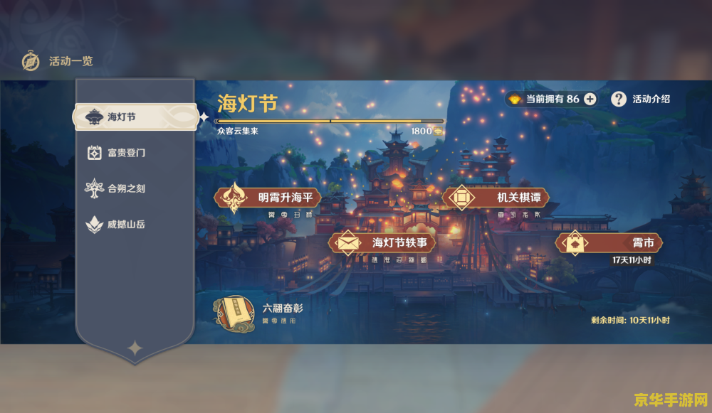 2022年原神海灯节灯谜大揭秘：智慧与光明的交织，你猜对了吗？