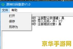 原神扫码登录全攻略：满足这些条件，轻松畅玩不卡顿