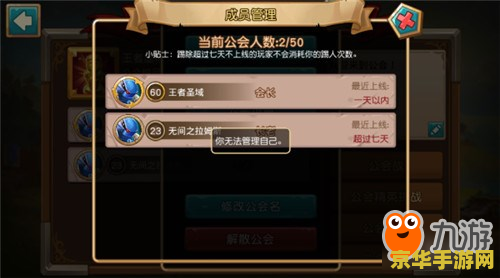 王者荣耀玩家必看：退会前必知的三大关键步骤，避免后悔莫及