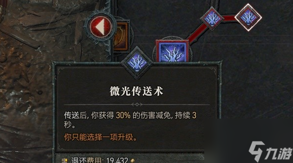 _暗黑破坏神法师加点和技能加点_暗黑破坏神法师技能大全