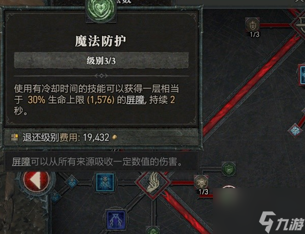 暗黑破坏神法师加点和技能加点_暗黑破坏神法师技能大全_