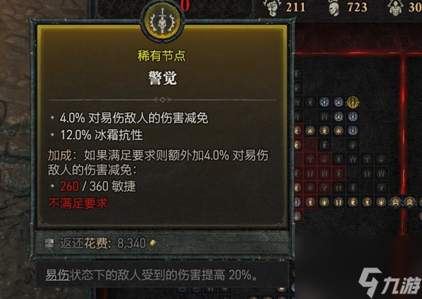 暗黑破坏神法师技能大全__暗黑破坏神法师加点和技能加点
