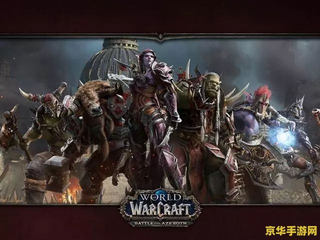 魔兽世界8.0CG揭秘：战争阴云笼罩艾泽拉斯，英雄归来点燃史诗之战