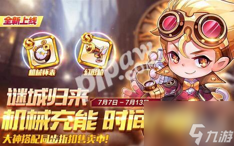 机械小子觉醒大揭秘：四连跳角色如何逆天改命，高分宝物助你一飞冲天