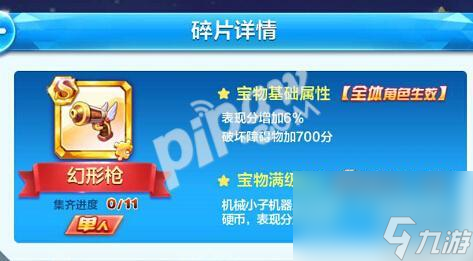 觉醒道具_觉醒幻形符怎么获得_