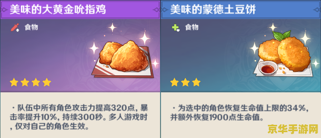 _原神雷音权现旁的雷神瞳_原神雷权音多久刷新