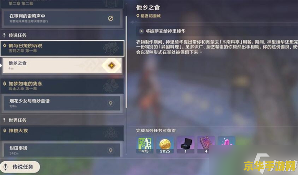 原神披萨食谱获取大揭秘：购买与探索双管齐下，你选哪一种？