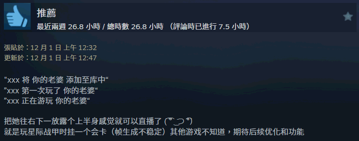 _不到5￥就能给基友戴绿帽?桌宠《你的老婆》火热上线中_不到5￥就能给基友戴绿帽?桌宠《你的老婆》火热上线中