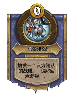 炉石传说最新补丁更新__炉石传说21.0.3补丁