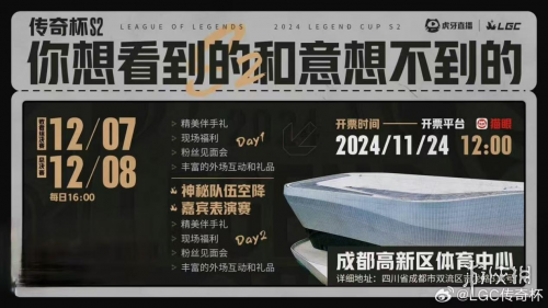 虎牙传奇杯S2决赛进入倒计时 IG战队重组首秀成最大看点_虎牙传奇杯S2决赛进入倒计时 IG战队重组首秀成最大看点_