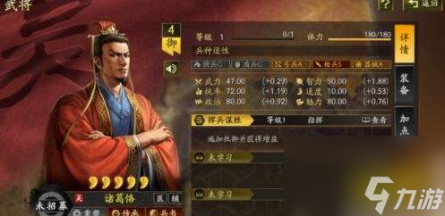 三国志战略版兖州之战怎么配队 特性武将强队大盘点_三国志战略版兖州之战怎么配队 特性武将强队大盘点_