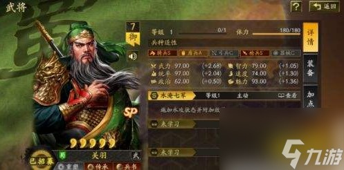 三国志战略版兖州之战怎么配队 特性武将强队大盘点_三国志战略版兖州之战怎么配队 特性武将强队大盘点_