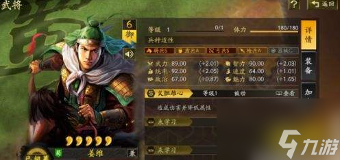 _三国志战略版兖州之战怎么配队 特性武将强队大盘点_三国志战略版兖州之战怎么配队 特性武将强队大盘点