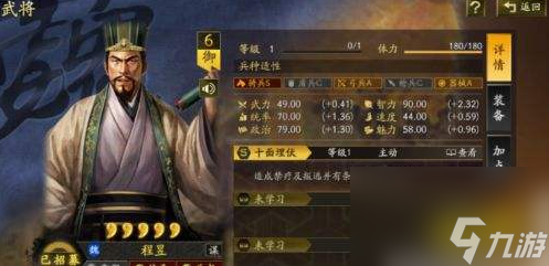 三国志战略版兖州之战怎么配队 特性武将强队大盘点_三国志战略版兖州之战怎么配队 特性武将强队大盘点_