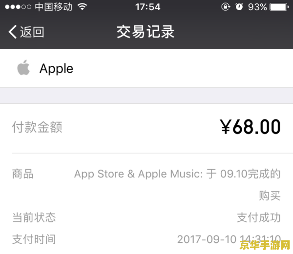 王者荣耀充值新玩法：支付宝支付全攻略，安卓苹果大不同