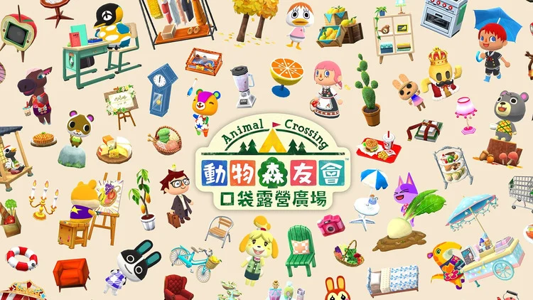 动物森友会 口袋露营广场 集合版震撼来袭！2024年12月3日，你的回忆将再次启航