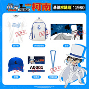 _《名侦探柯南》解谜路跑即将登场！4月带你边跑边破案_《名侦探柯南》解谜路跑即将登场！4月带你边跑边破案