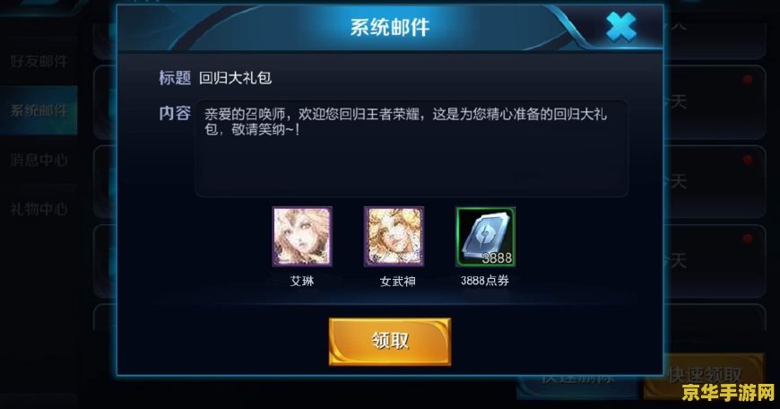 王者荣耀点券攻略：每日签到与活动参与，轻松赚取丰厚奖励
